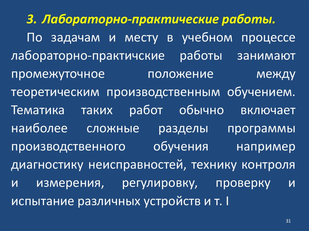 Методы и приемы производственного обучения