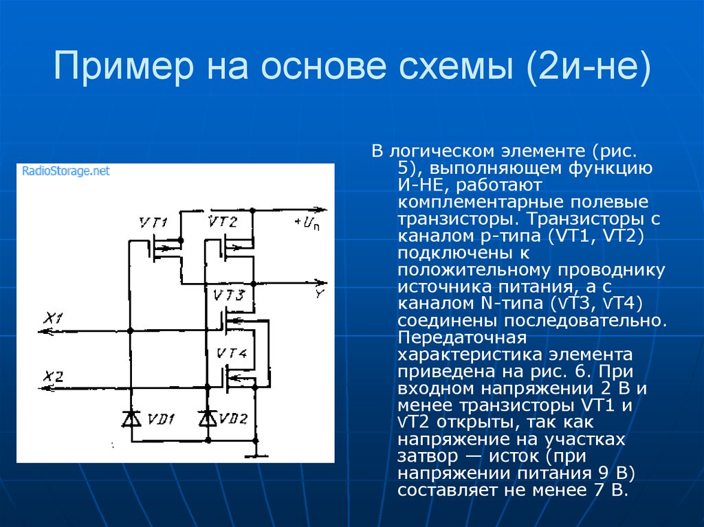 Кмоп логика схема