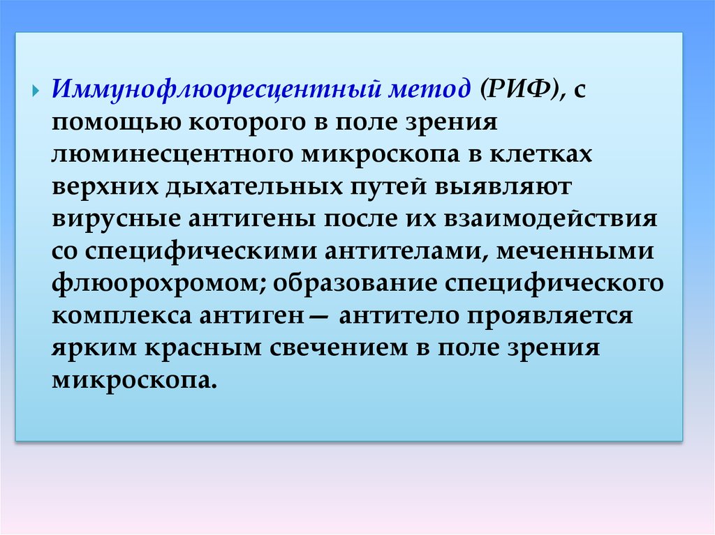 Специфический комплекс. Комплекс антиген антитело. Комплекс характерных черт интроверта таблица. Ифа герпес. 3.