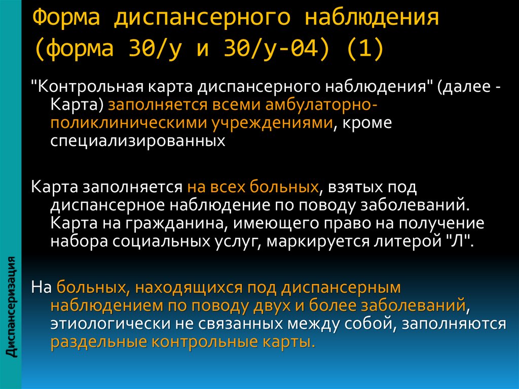 Карта гражданина имеющего право на получение набора социальных услуг маркируется литерой