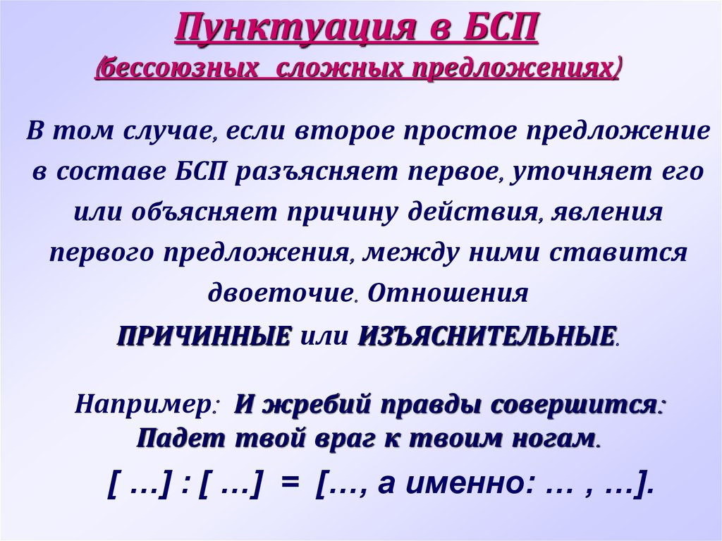 Бессоюзные предложения контрольная работа