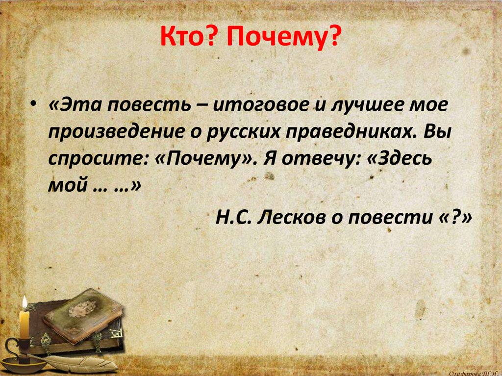 Праведничество это