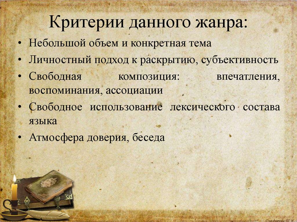 Дать критерии