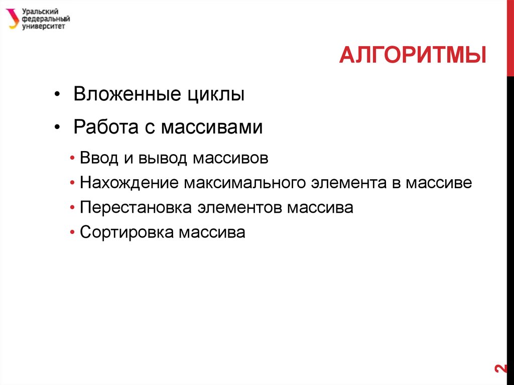 Вложенный алгоритм