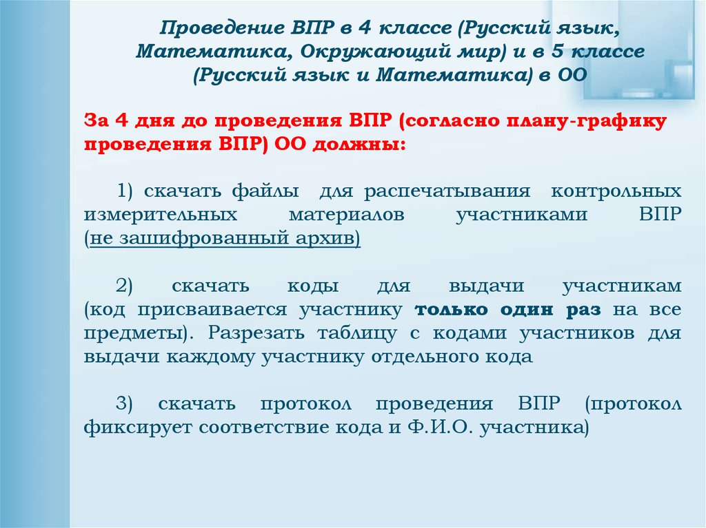 Протокол впр образец заполнения