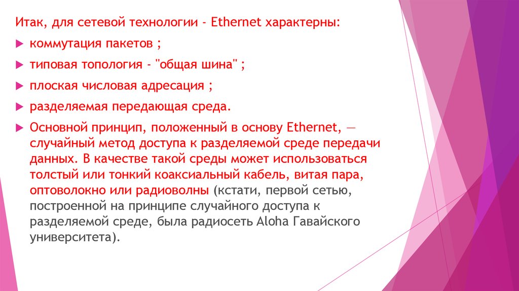 Типовые пакеты подготовки презентаций динамические презентации