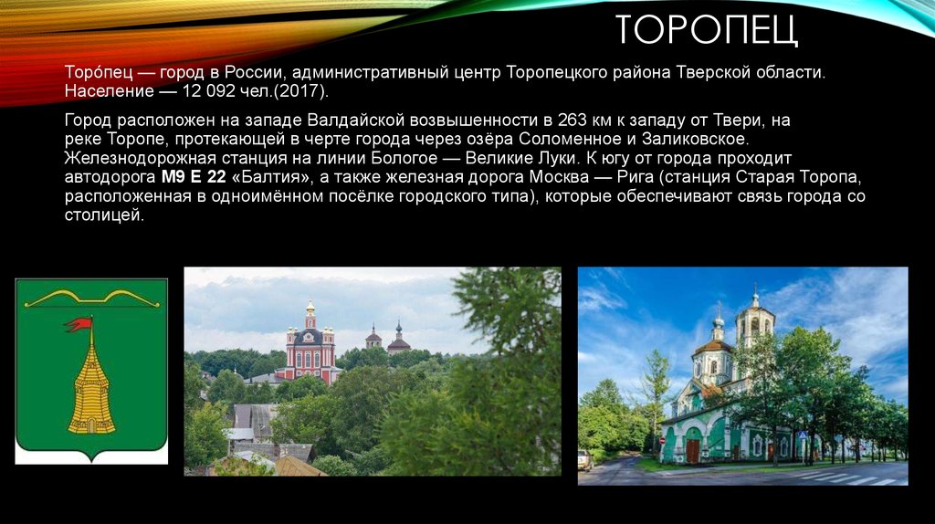 Проект мой любимый город тверь