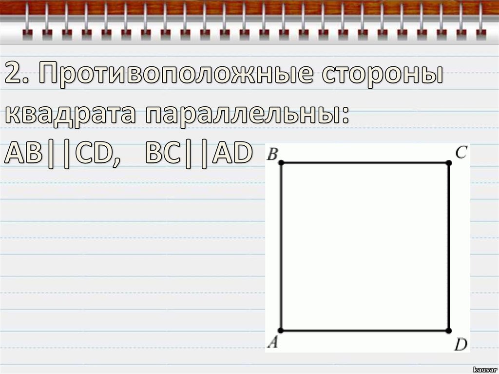 Как сделать квадратную презентацию