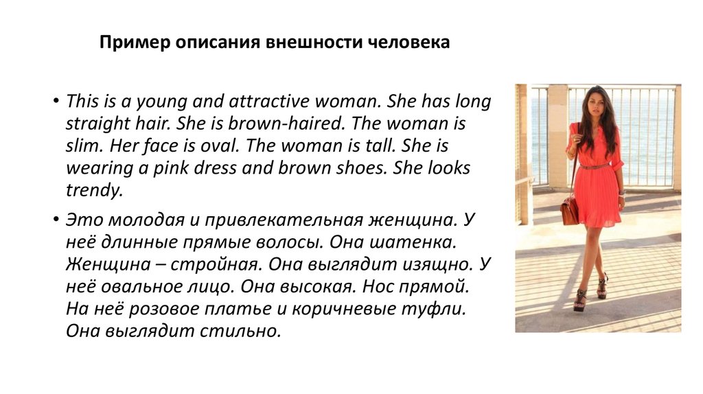 Картинки людей для описания внешности на английском языке