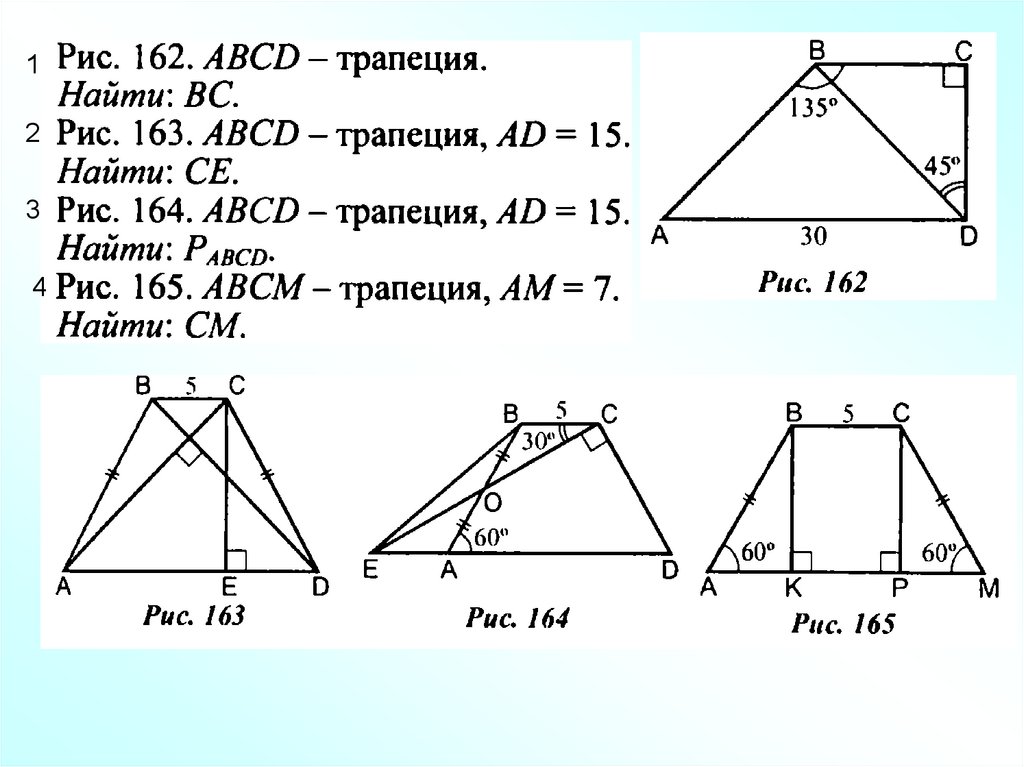 Abcd трапеция найти ae ad. Задачи по геометрии на построение. Задачи на построение геометрия. Задачи на построение 7 класс геометрия. Задачи на построение 8 класс геометрия.