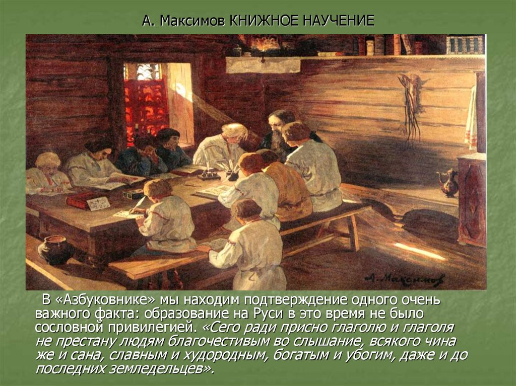 Школы на руси картинки