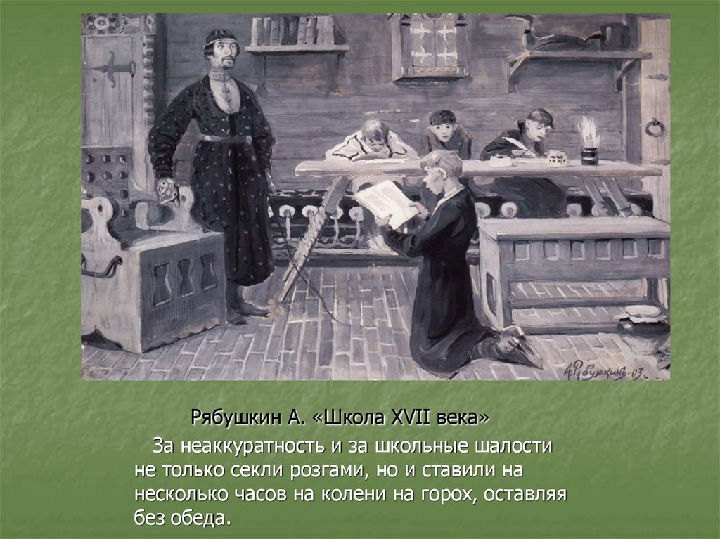 Картина кустодиева земская школа в московской руси описание