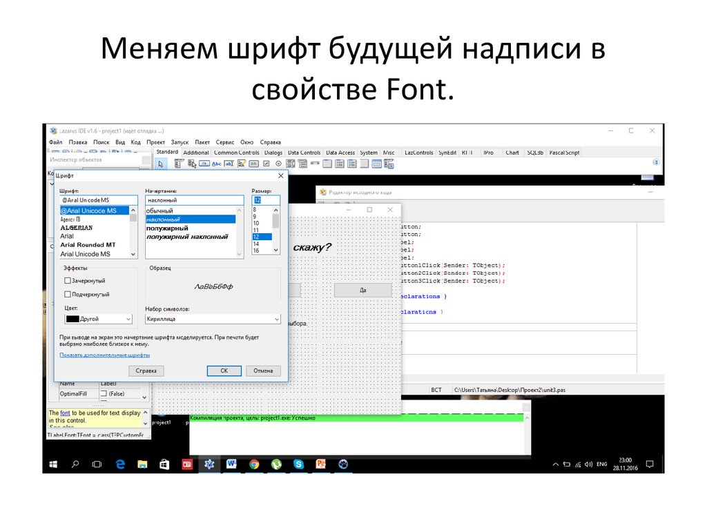 Если в свойстве font family указано несколько шрифтов браузер