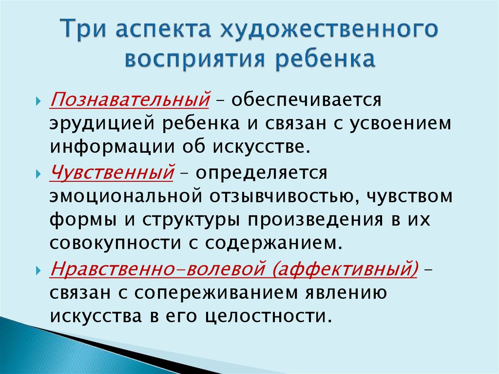 Три аспекта