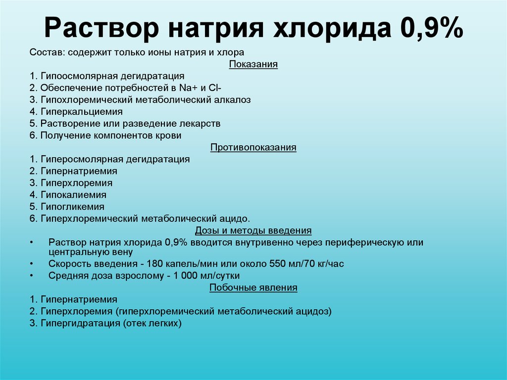 Выберите оптимальную схему лечения острого панкреатита