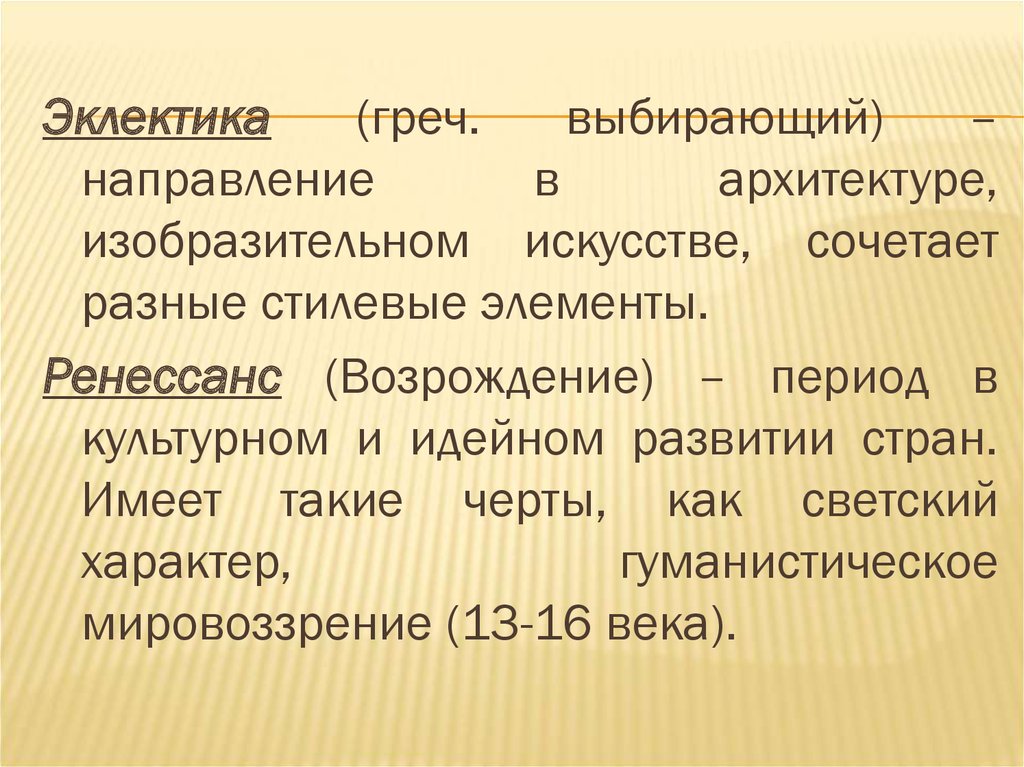 Серебряный век русской культуры просвещение