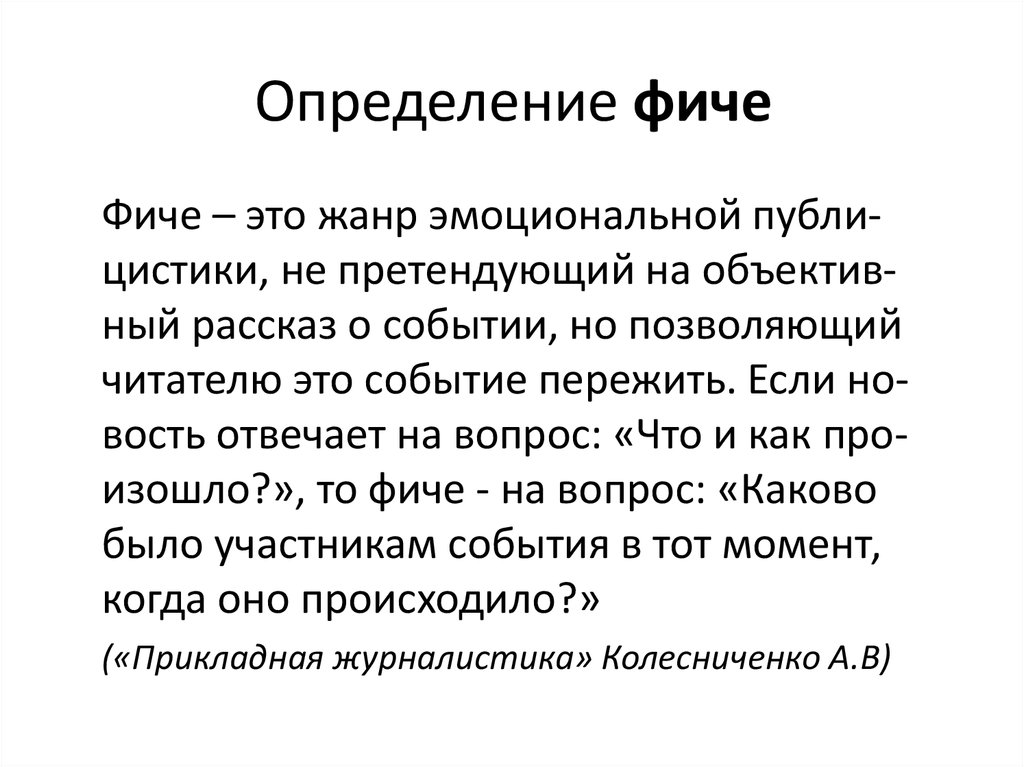 Фича это простыми словами. Пример обратной фичи. Примеры фич. Пример какой фичи является обратным?. Что такое фича в программировании.