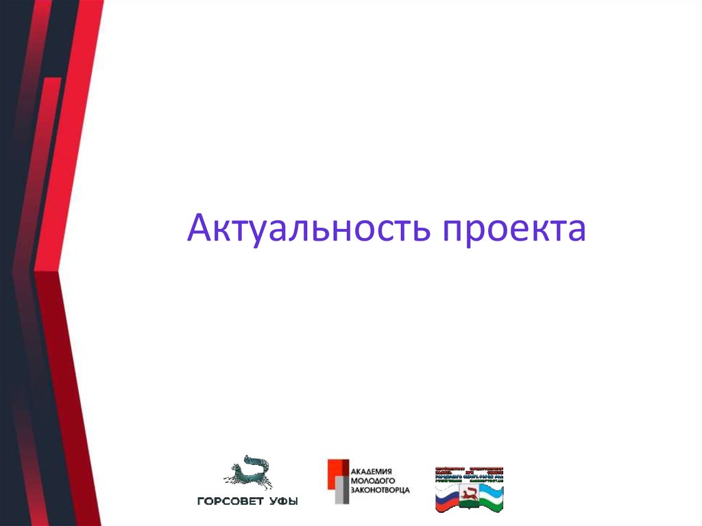 Что рекомендуется использовать для заключительного слайда презентации в онлайн конференциях