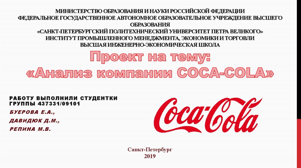 Государственное автономное учреждение высшего образования