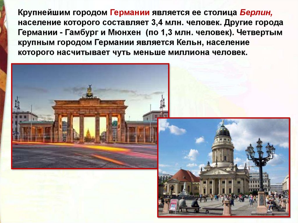 Какое население берлина. 3 Крупнейшие города Германии. Сообщение о крупном городе Германии. Всегда ли был город Берлин столицей. Почему столица не является крупнейшим городом?.