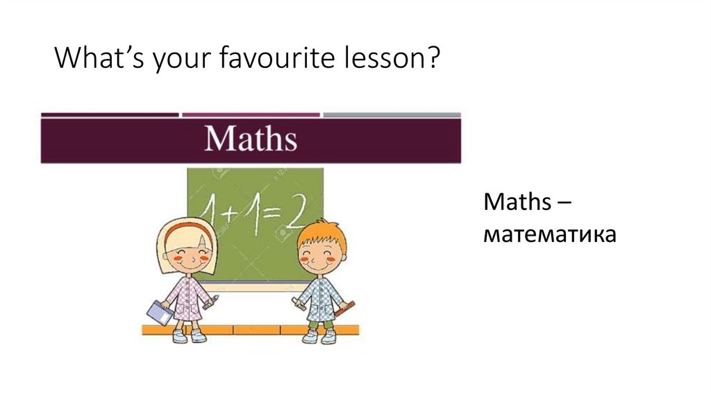 What s your favourite lesson. My favourite Lesson is. Favourite Lesson.