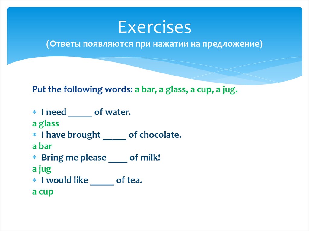 The key answer of exercise 1