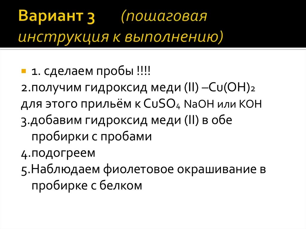 Идентификация органических соединений 10 класс