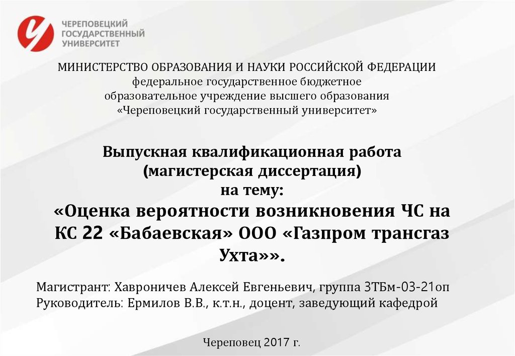 Достопримечательности ухты презентация