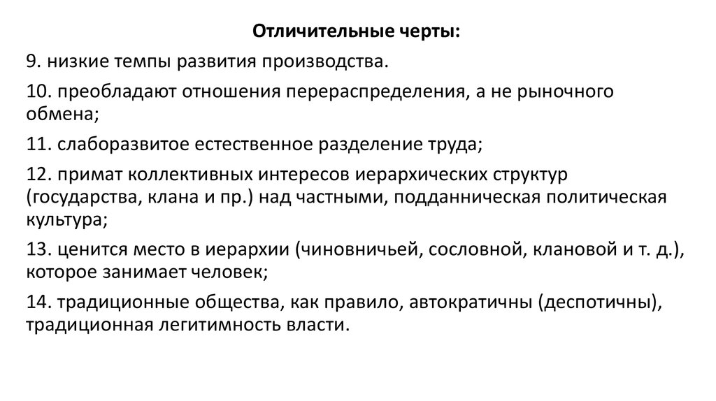 План на тему многовариантность общественного развития типы обществ