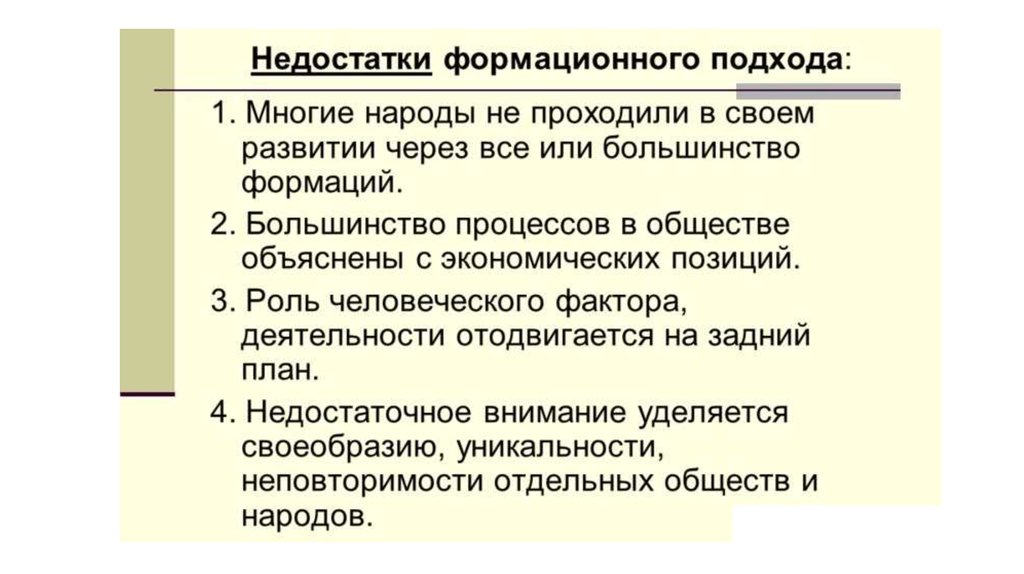 Многовариантность общественного развития типы обществ сложный план