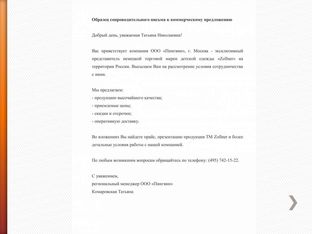 Сейчас мы будем обсуждать на эту тему с гостем нашей программы ошибки