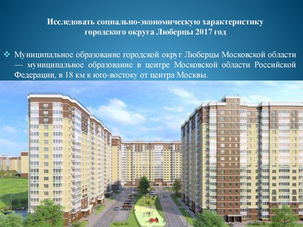 Люберцы московская 15а