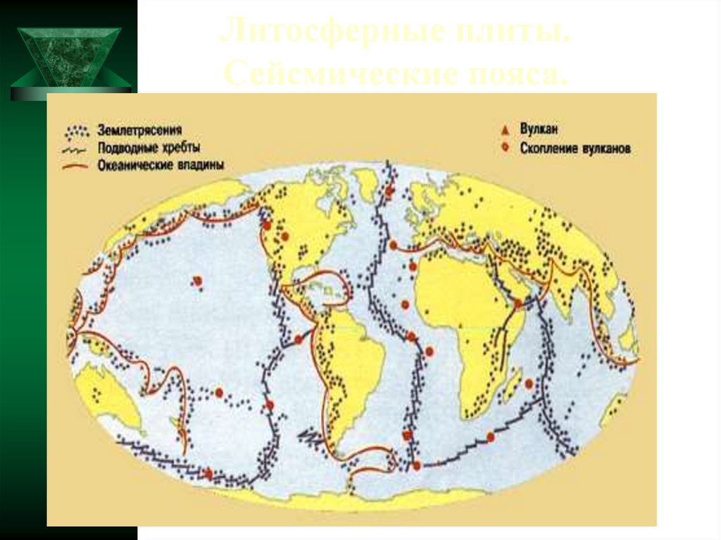 Литосферные плиты картинка