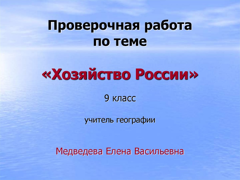 Особенности экономики россии 8 класс полярная звезда презентация