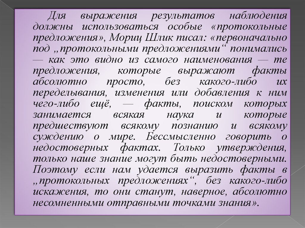 Воровайки рожа протокольная текст. Результат выражения.