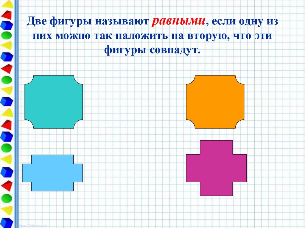 Равновеликие и равносоставленные фигуры 6 класс презентация дорофеев