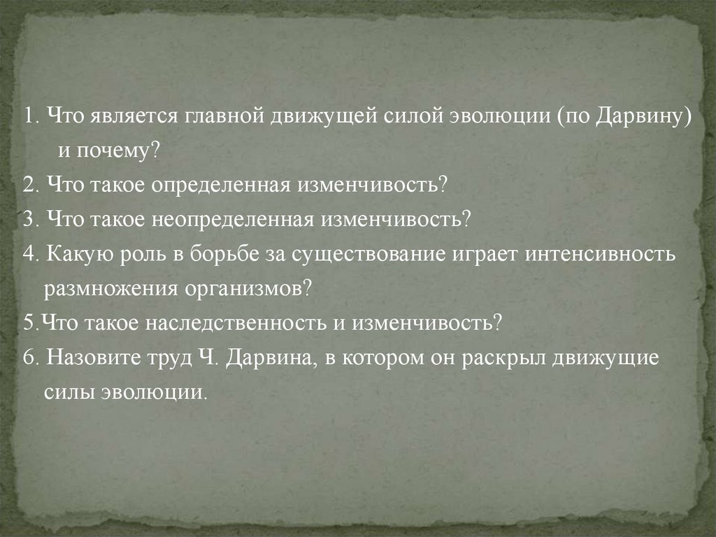 Закономерности размещения животных биология 7 класс