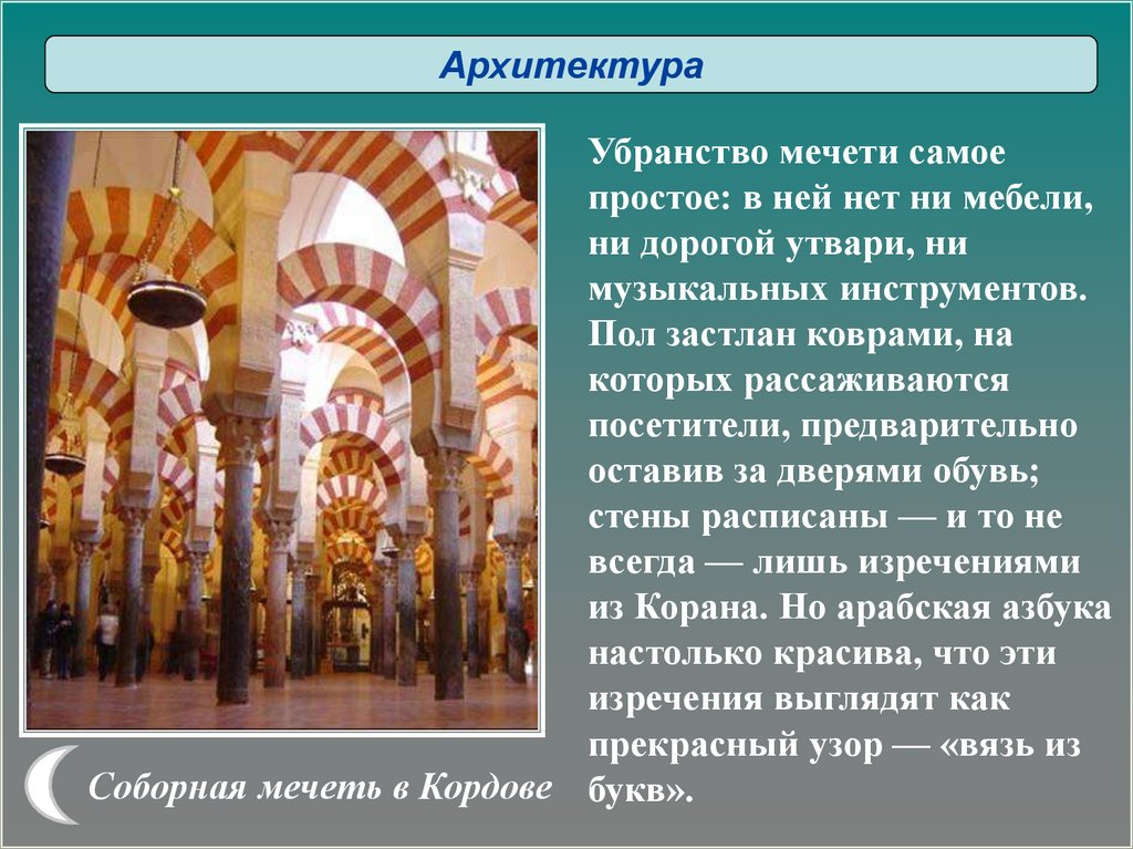 Проект культура ислама 5 класс однкнр проект