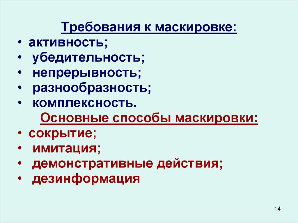 Обеспечивающие действия