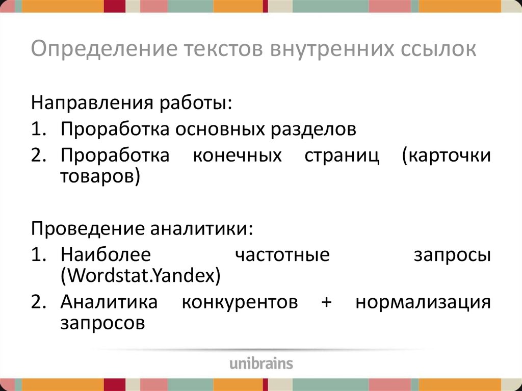 Внутренний текст. Текст это определение. Определить текст. Яндекс определение текста. Внутренний текст это.