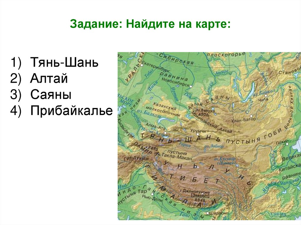 В какой части страны находится горы алтая. Тянь-Шань горы на карте. Горы Тянь Шань на карте Евразии. Горы Тянь Шань и Памир на карте.