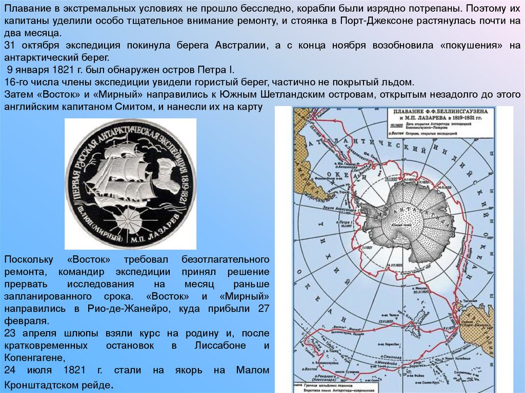 Имя на глобусе проект 4 класс окружающий мир лазарев