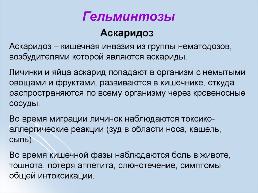 Инфекционные заболевания передающиеся через почву