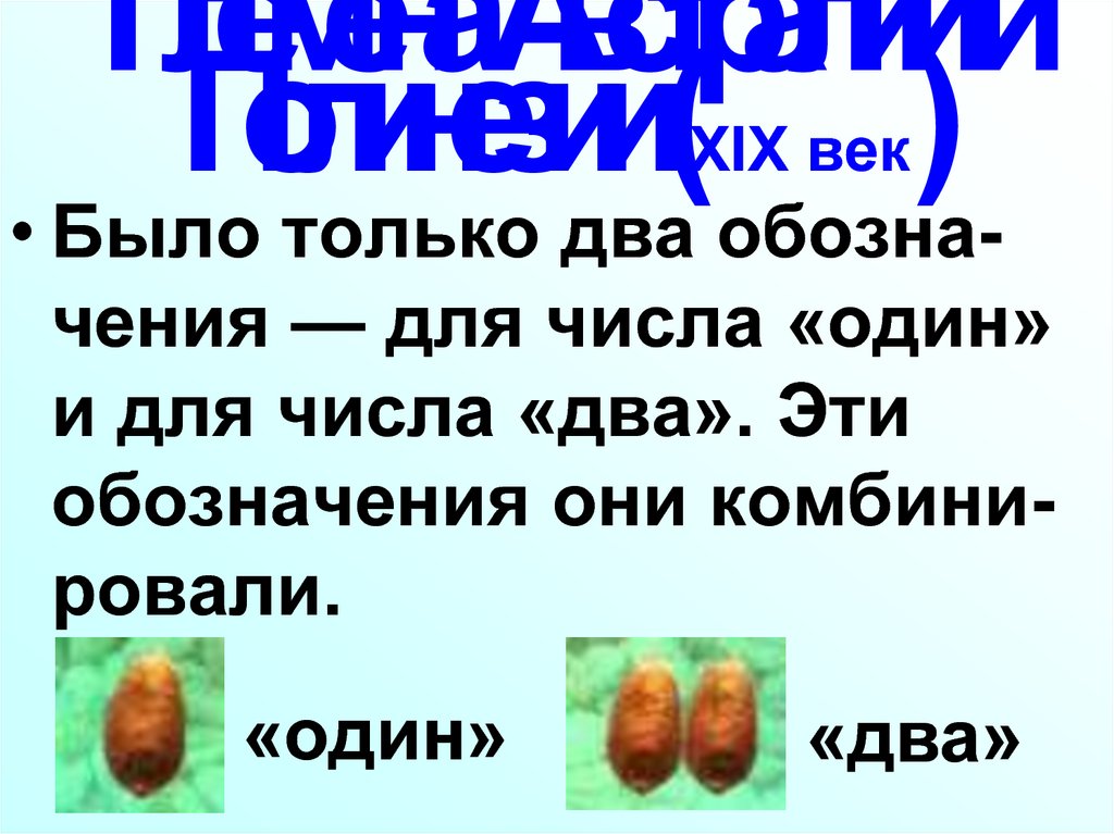 Племена Австралии и Полинезии (XIX век)