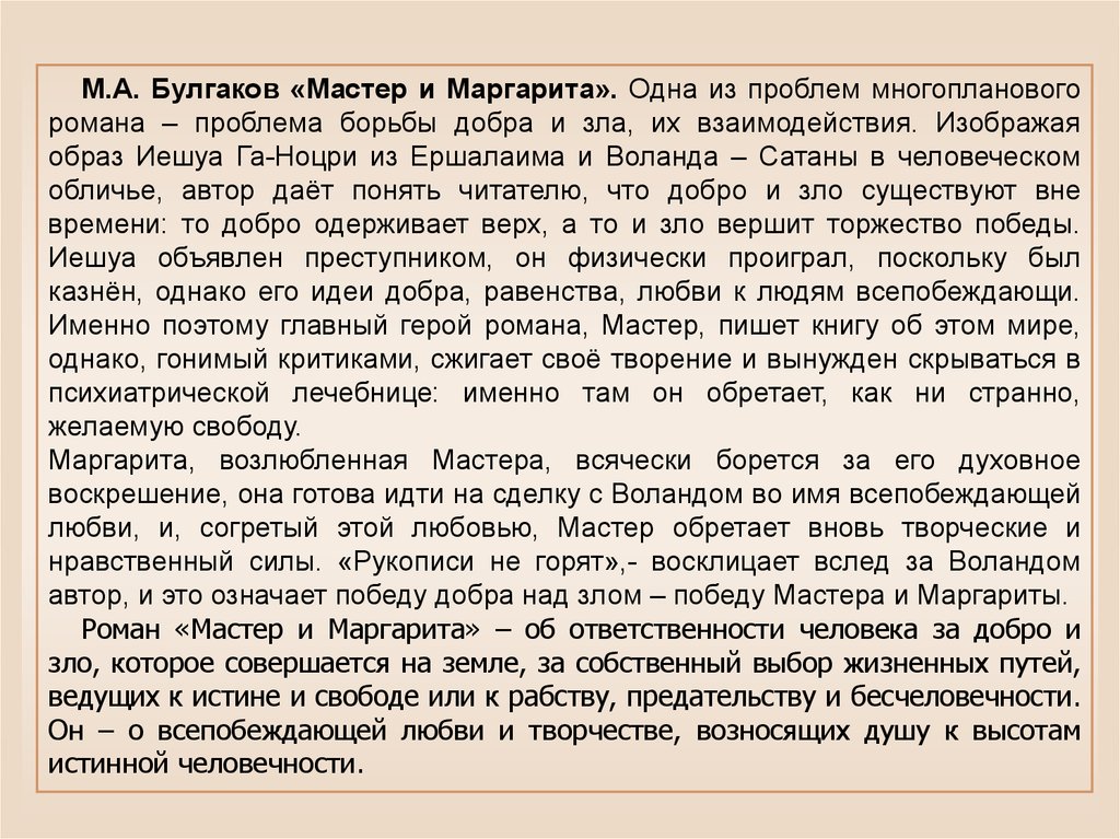 Хороший человек сочинение рассуждение. Сочинение на тему Базаров победитель или побежденный сочинение. 1.Базаров- победитель или побежденный сочинение. Базаров сочинение рассуждение. Сочинение рассуждение по Базарова.