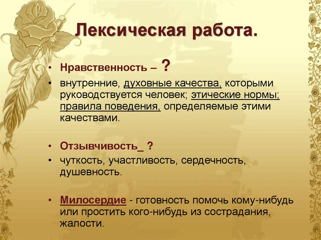 Особенности восприятия картин весенней природы передают лексические средства