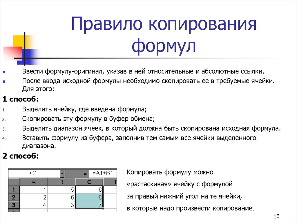 Рабочая область электронной таблицы