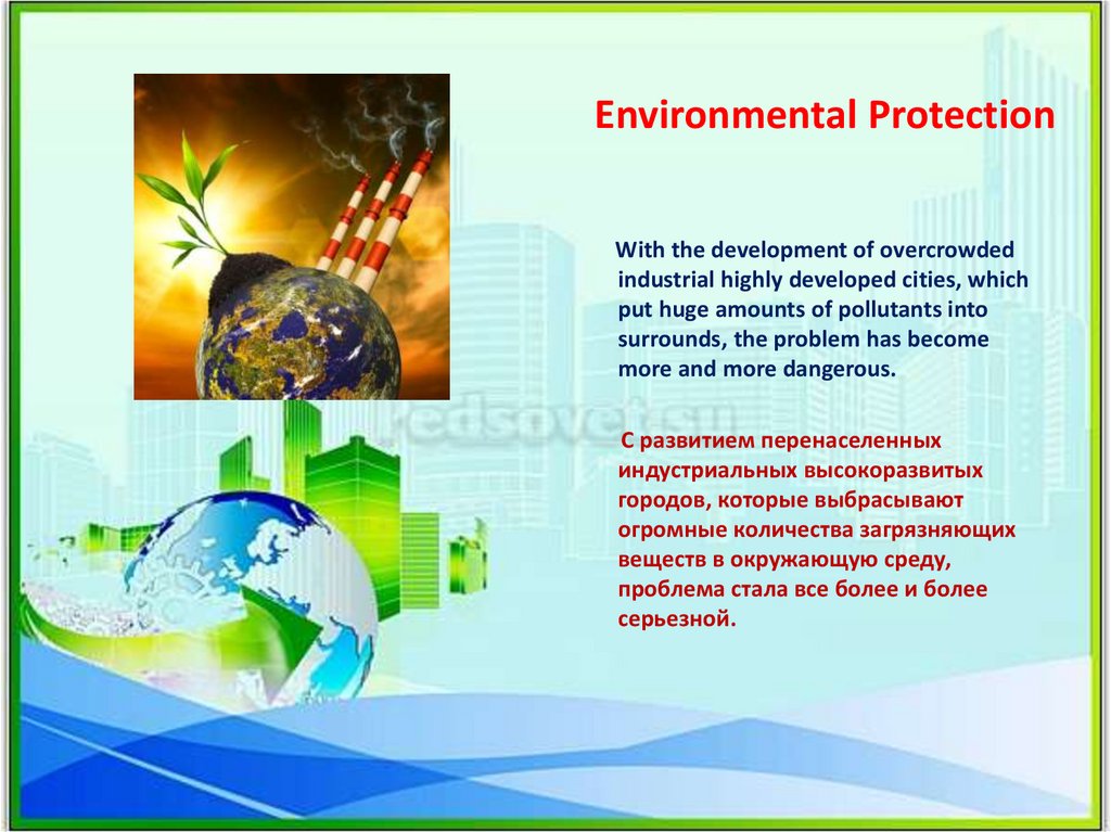 Презентация экология английский. Environmental Protection презентация. Environment Protection презентация. Защита окружающей среды на английском языке. Защита окружающей среды презентация.