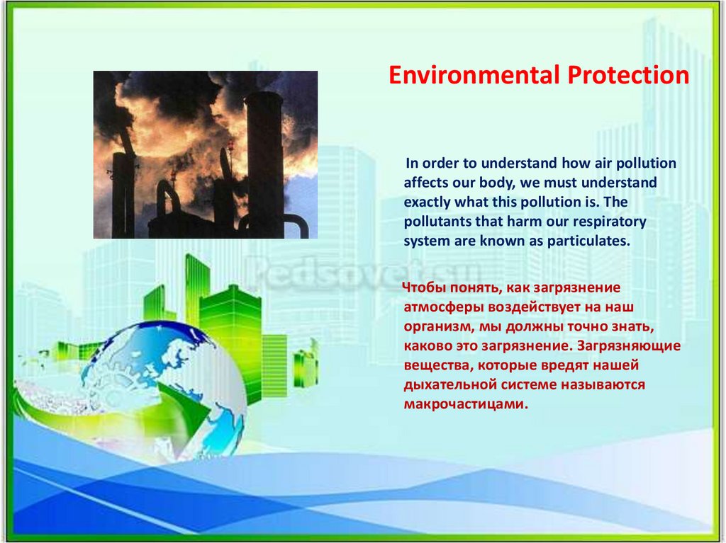 Презентация экология английский. Защита окружающей среды на английском языке. Экология на английском языке. Загрязнение окружающей среды на английском. Экологические проблемы на английском языке.