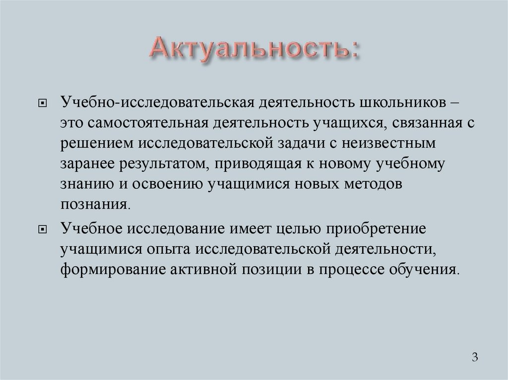 Проект это самостоятельная исследовательская деятельность направленная тест